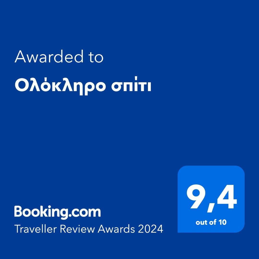 ολόκληρο σπίτι Raches (Ikaria)